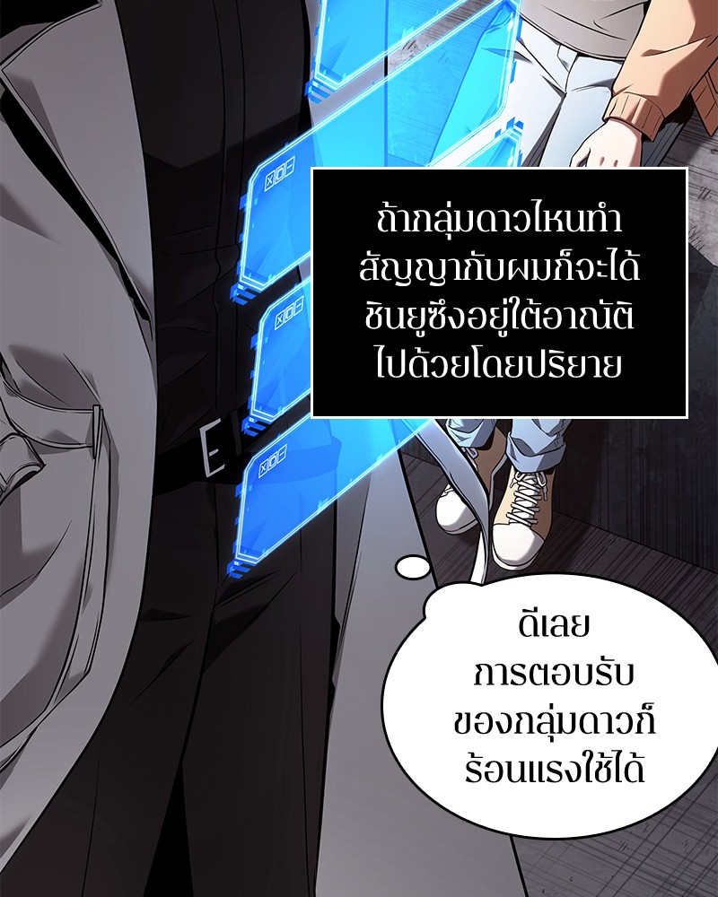 อ่าน Omnicient Reader Viewpoint ตอนที่ 93 หน้า 83