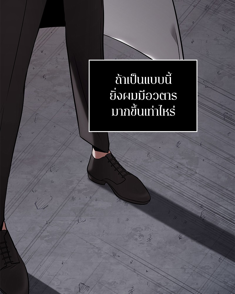 อ่าน Omnicient Reader Viewpoint ตอนที่ 93 หน้า 84