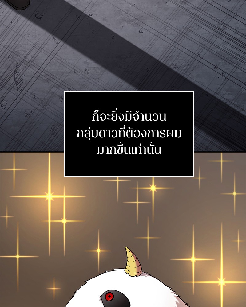 อ่าน Omnicient Reader Viewpoint ตอนที่ 93 หน้า 85