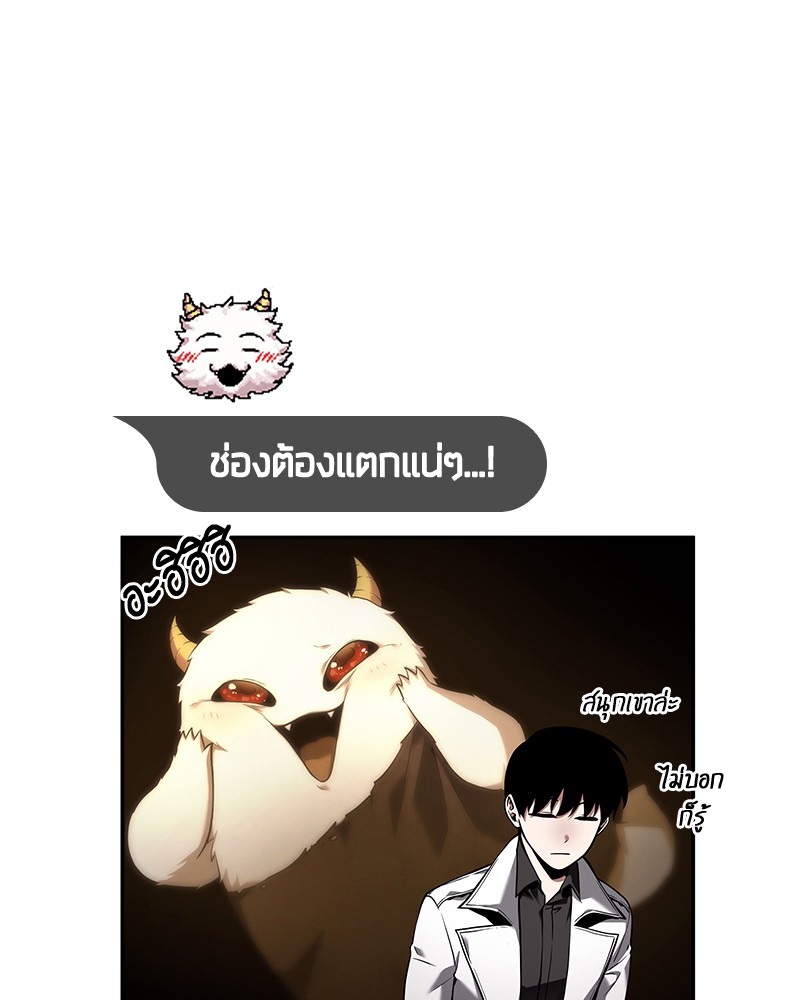 อ่าน Omnicient Reader Viewpoint ตอนที่ 93 หน้า 87