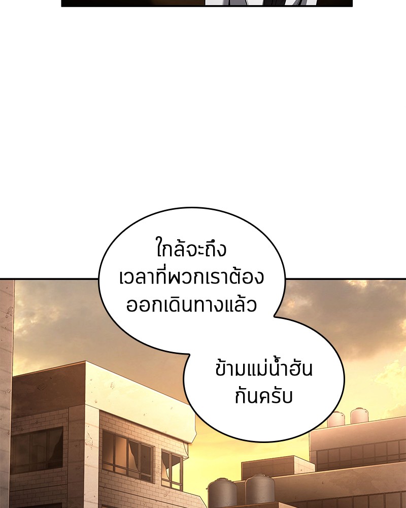 อ่าน Omnicient Reader Viewpoint ตอนที่ 93 หน้า 88