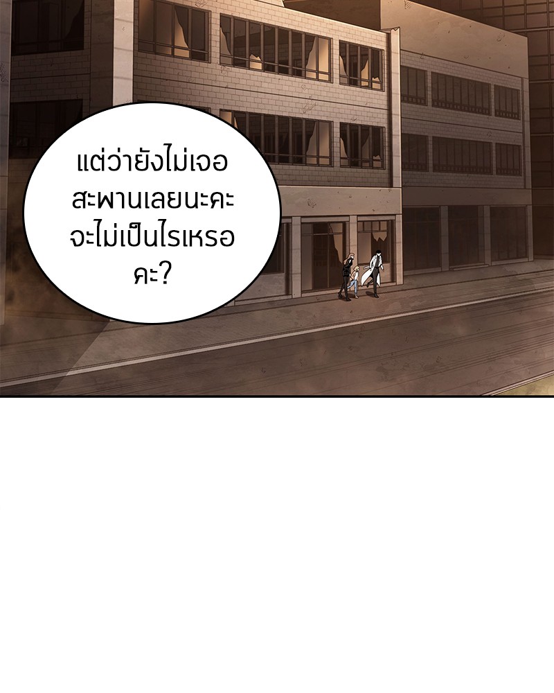 อ่าน Omnicient Reader Viewpoint ตอนที่ 93 หน้า 89
