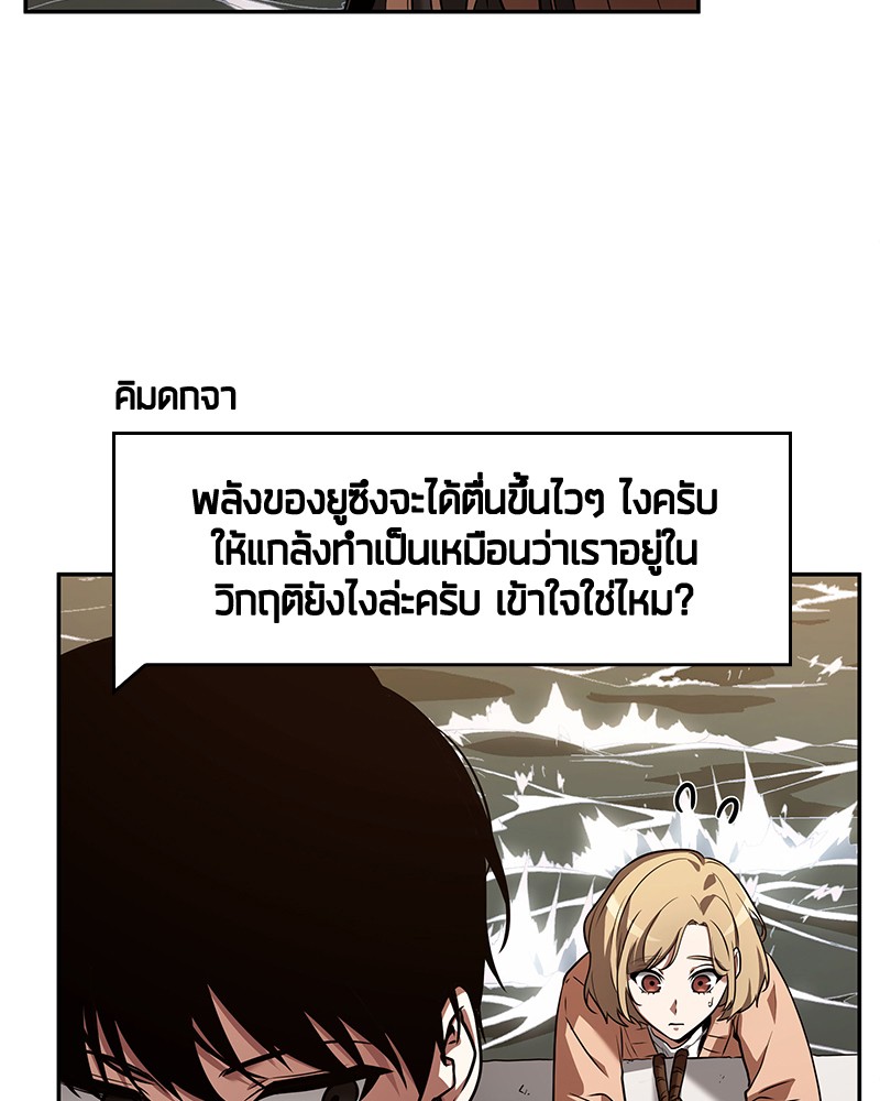 อ่าน Omnicient Reader Viewpoint ตอนที่ 93 หน้า 102