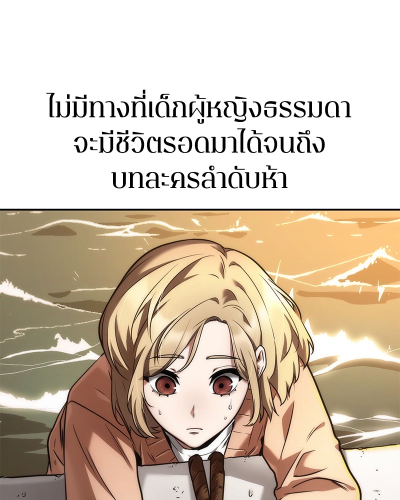 อ่าน Omnicient Reader Viewpoint ตอนที่ 93 หน้า 104