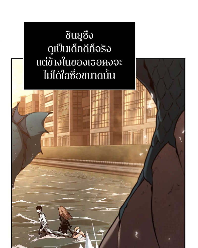 อ่าน Omnicient Reader Viewpoint ตอนที่ 93 หน้า 106