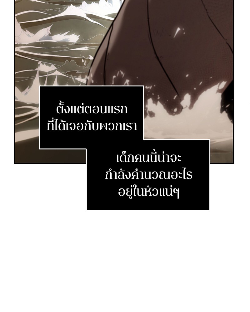 อ่าน Omnicient Reader Viewpoint ตอนที่ 93 หน้า 107