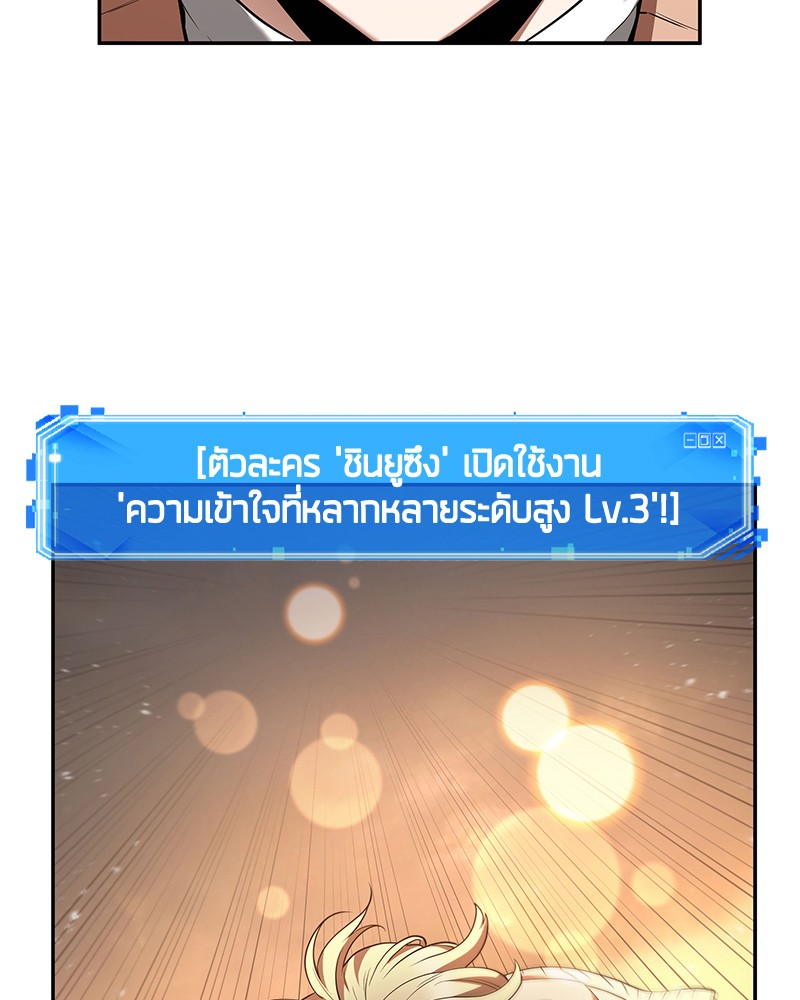 อ่าน Omnicient Reader Viewpoint ตอนที่ 93 หน้า 114
