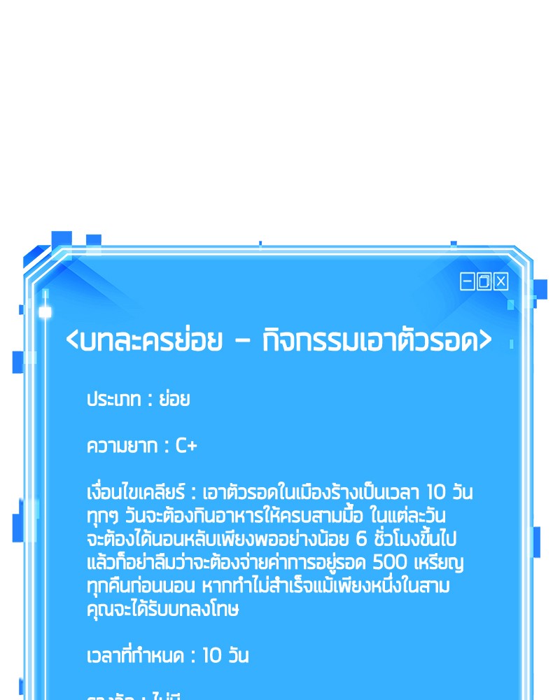 อ่าน Omnicient Reader Viewpoint ตอนที่ 93 หน้า 120