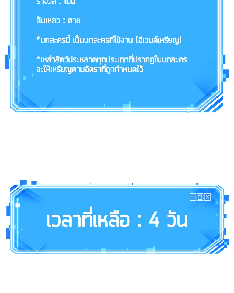 อ่าน Omnicient Reader Viewpoint ตอนที่ 93 หน้า 121