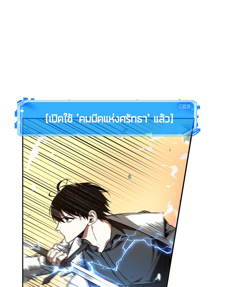 อ่าน Omnicient Reader Viewpoint ตอนที่ 94 หน้า 5