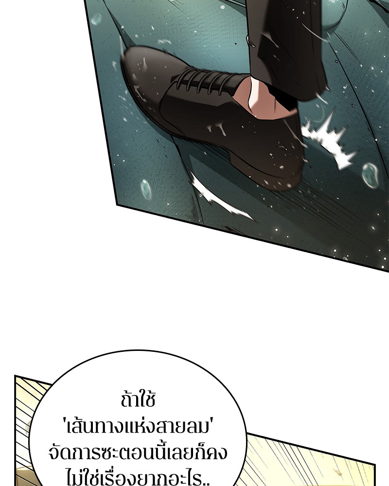อ่าน Omnicient Reader Viewpoint ตอนที่ 94 หน้า 13