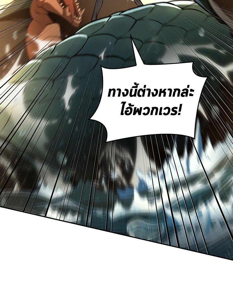 อ่าน Omnicient Reader Viewpoint ตอนที่ 94 หน้า 17