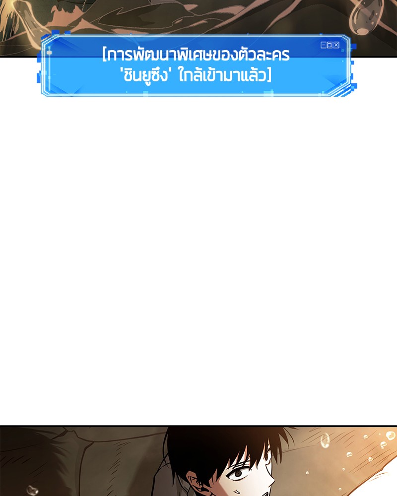 อ่าน Omnicient Reader Viewpoint ตอนที่ 94 หน้า 39