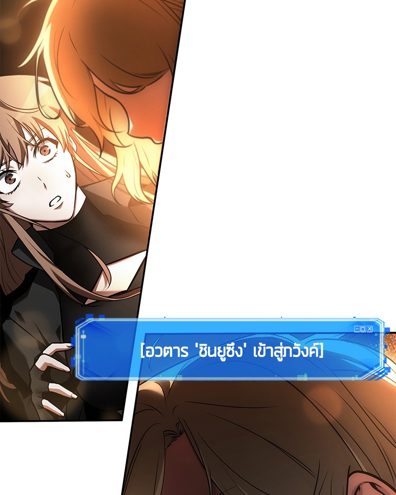 อ่าน Omnicient Reader Viewpoint ตอนที่ 94 หน้า 41
