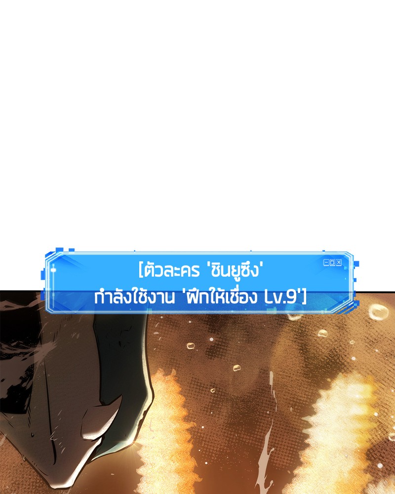 อ่าน Omnicient Reader Viewpoint ตอนที่ 94 หน้า 43