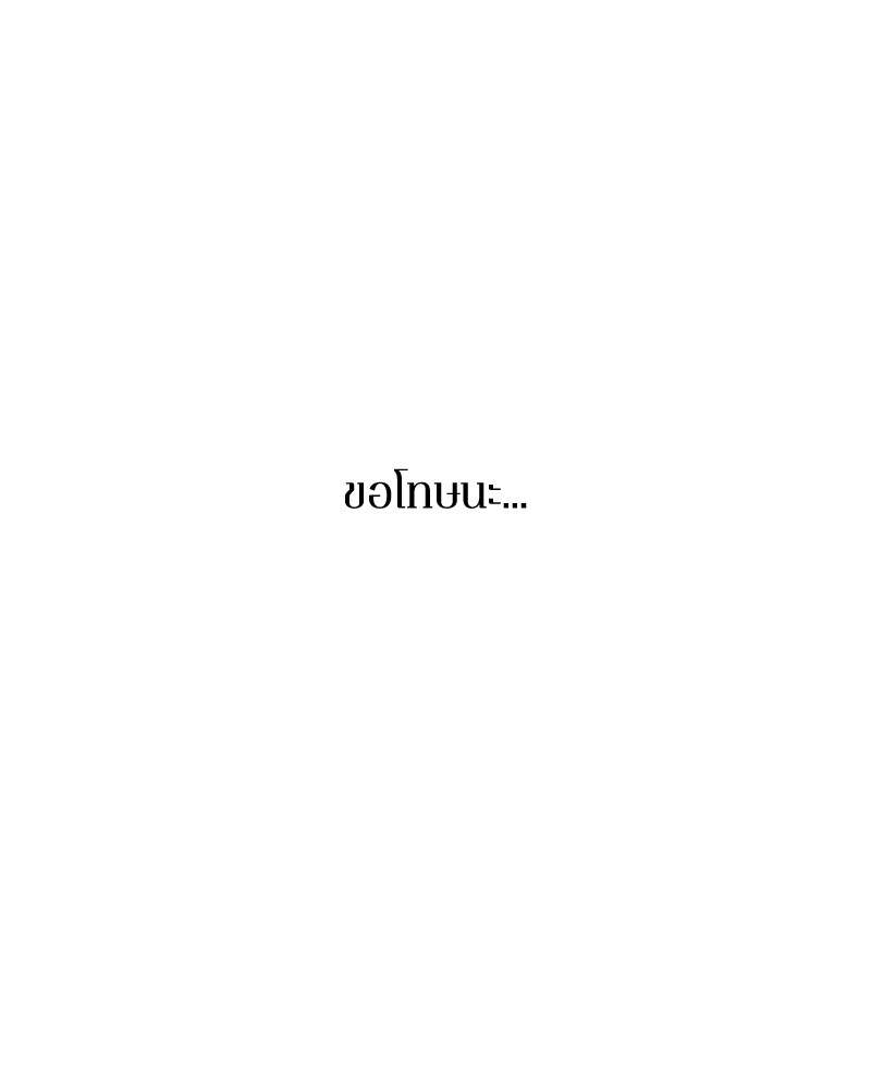 อ่าน Omnicient Reader Viewpoint ตอนที่ 94 หน้า 50