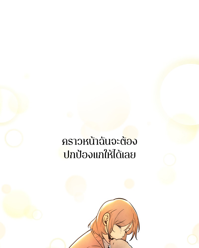 อ่าน Omnicient Reader Viewpoint ตอนที่ 94 หน้า 51