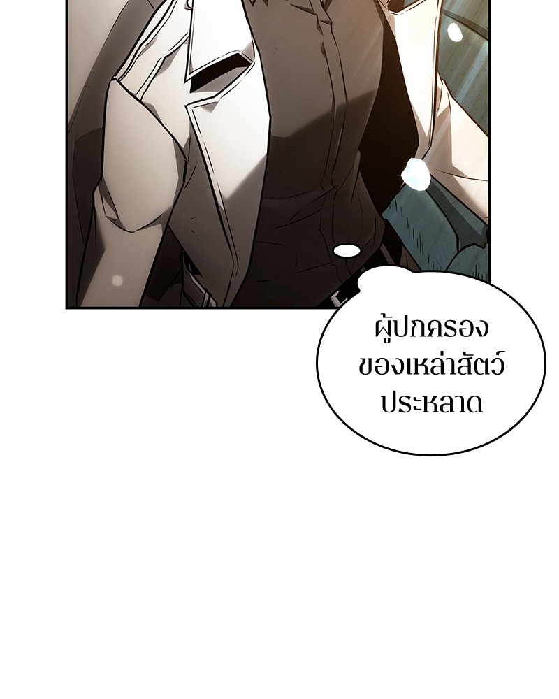 อ่าน Omnicient Reader Viewpoint ตอนที่ 94 หน้า 55