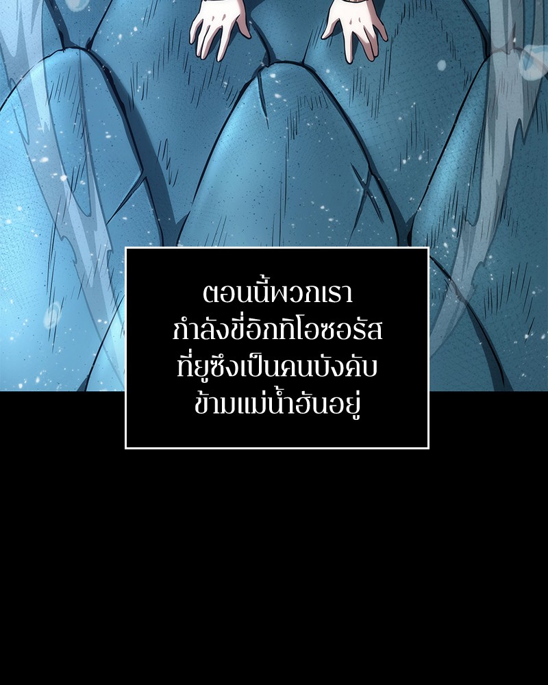 อ่าน Omnicient Reader Viewpoint ตอนที่ 94 หน้า 70