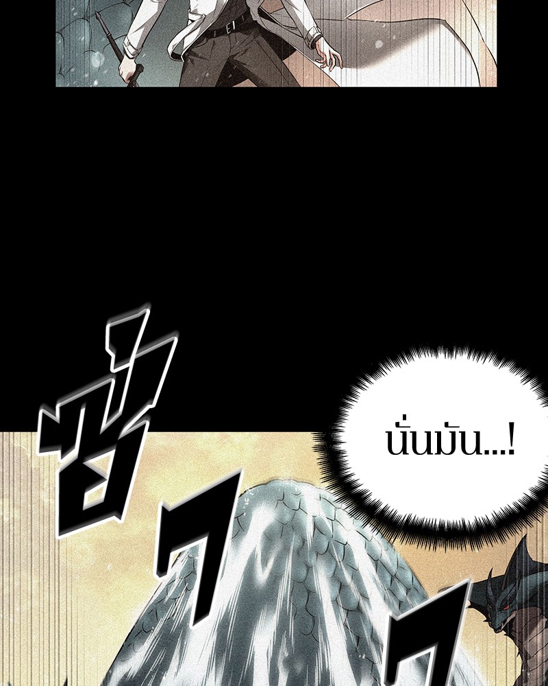 อ่าน Omnicient Reader Viewpoint ตอนที่ 94 หน้า 73