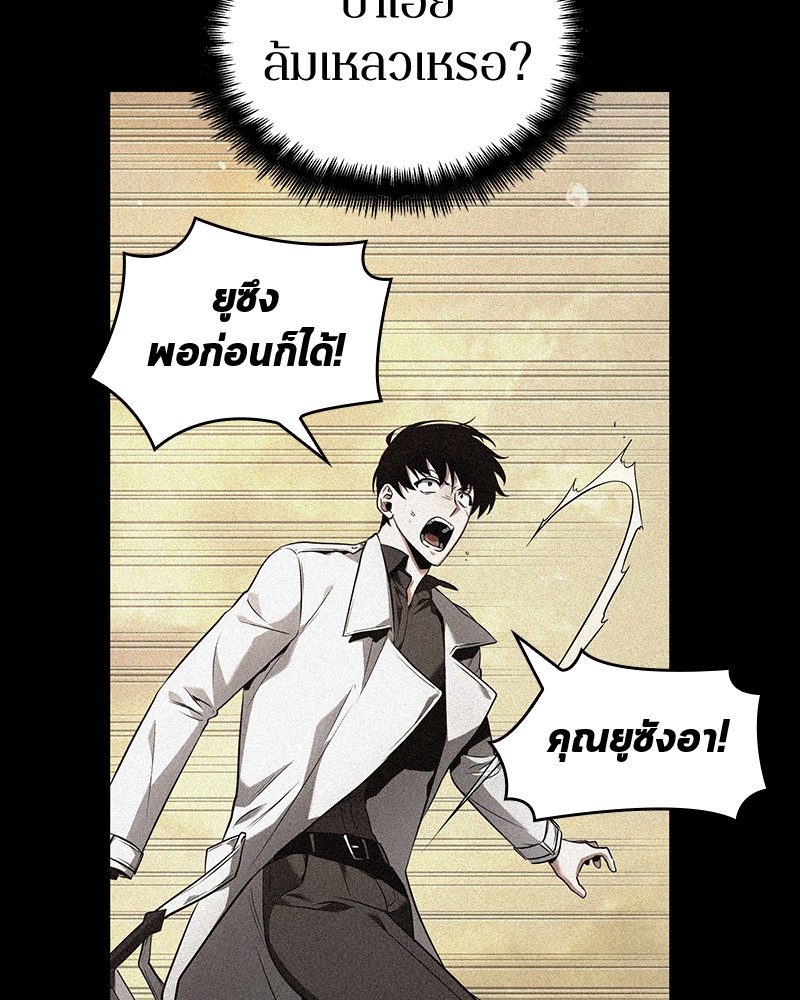 อ่าน Omnicient Reader Viewpoint ตอนที่ 94 หน้า 79