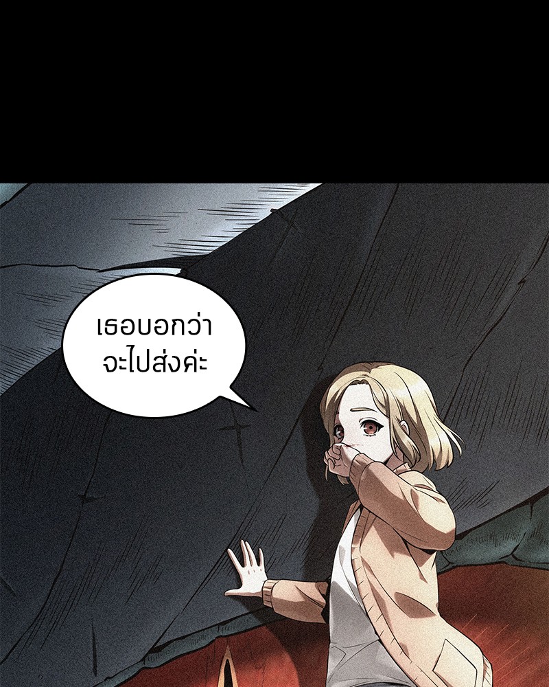 อ่าน Omnicient Reader Viewpoint ตอนที่ 94 หน้า 89