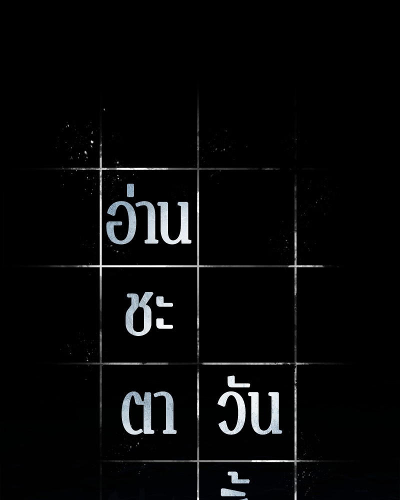 อ่าน Omnicient Reader Viewpoint ตอนที่ 94 หน้า 91