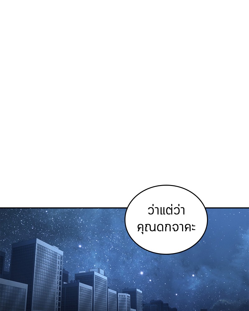 อ่าน Omnicient Reader Viewpoint ตอนที่ 94 หน้า 96