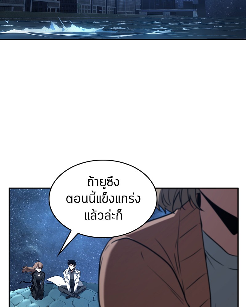 อ่าน Omnicient Reader Viewpoint ตอนที่ 94 หน้า 97