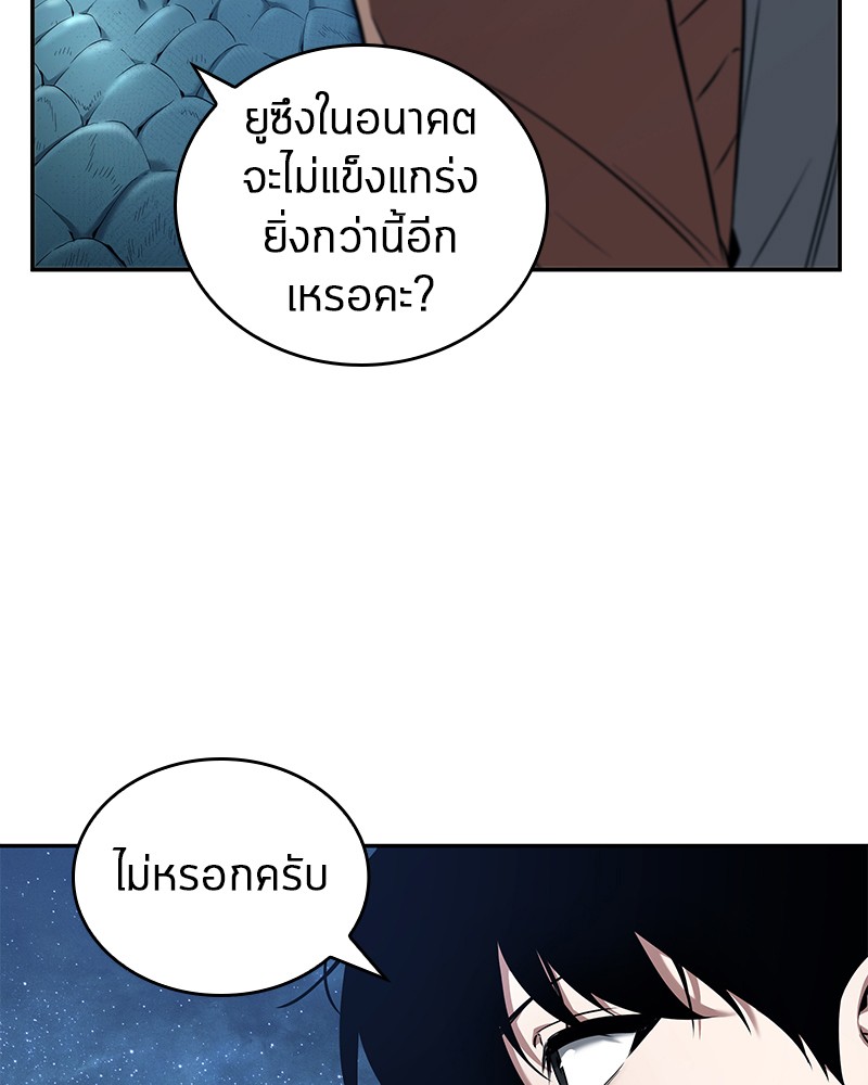 อ่าน Omnicient Reader Viewpoint ตอนที่ 94 หน้า 98