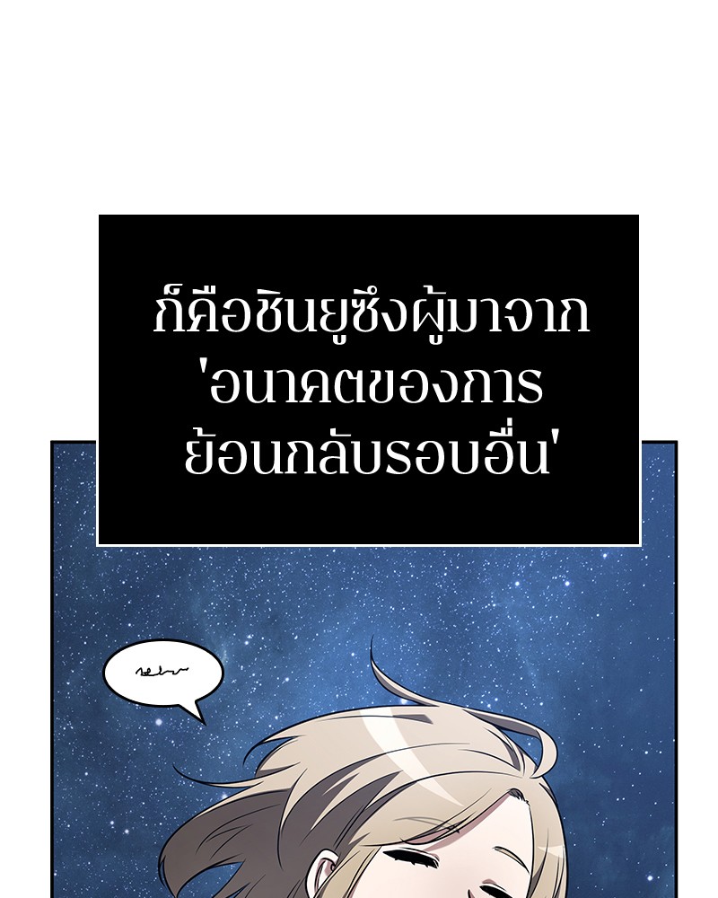 อ่าน Omnicient Reader Viewpoint ตอนที่ 94 หน้า 100