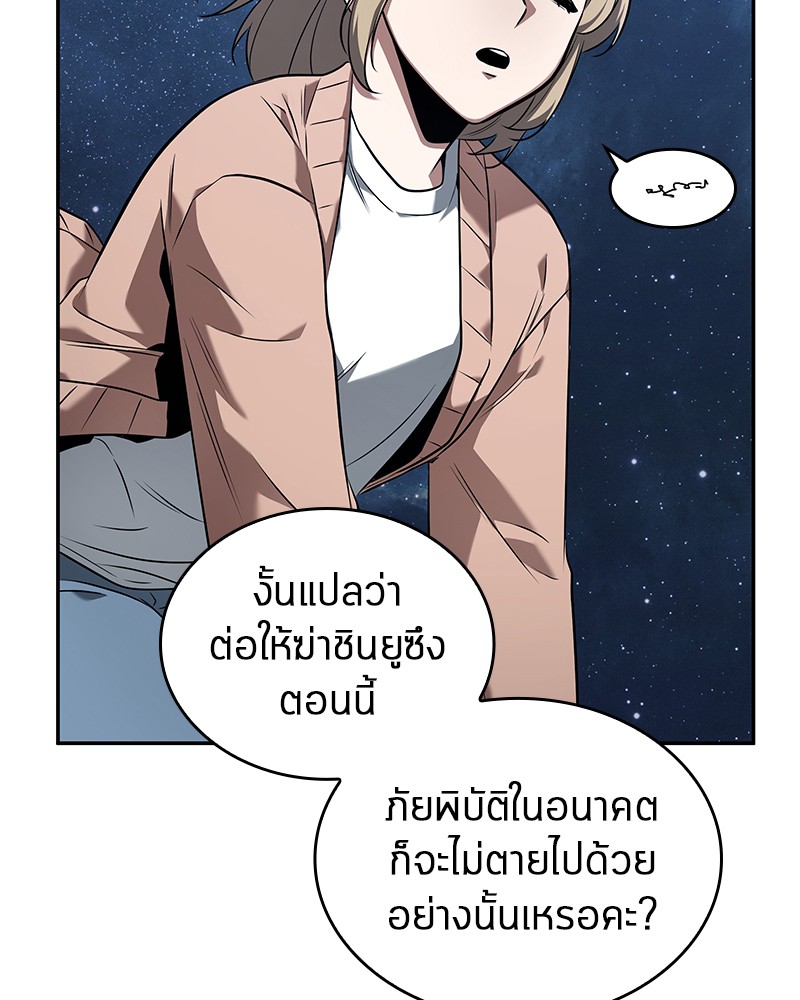 อ่าน Omnicient Reader Viewpoint ตอนที่ 94 หน้า 101
