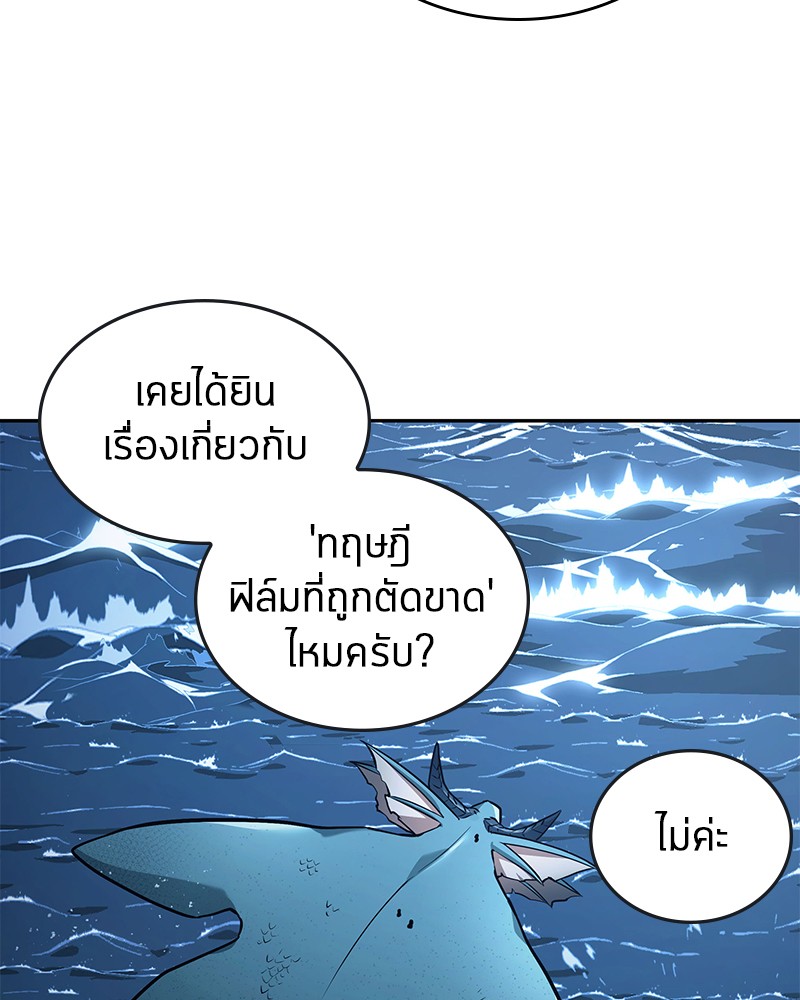 อ่าน Omnicient Reader Viewpoint ตอนที่ 94 หน้า 102