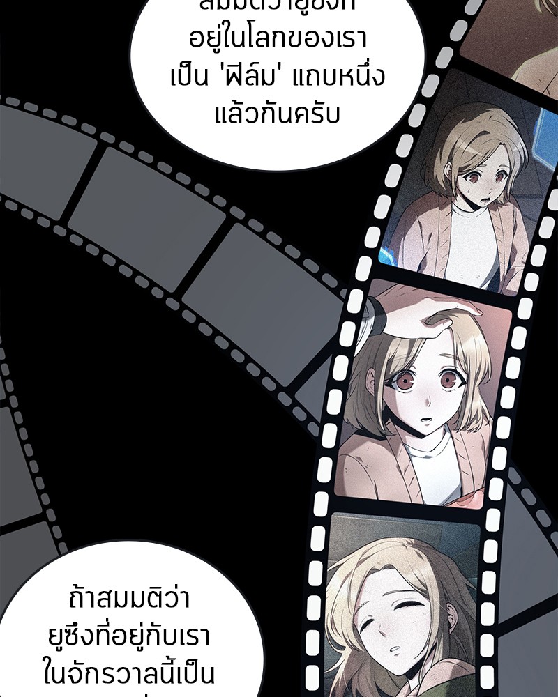 อ่าน Omnicient Reader Viewpoint ตอนที่ 94 หน้า 104