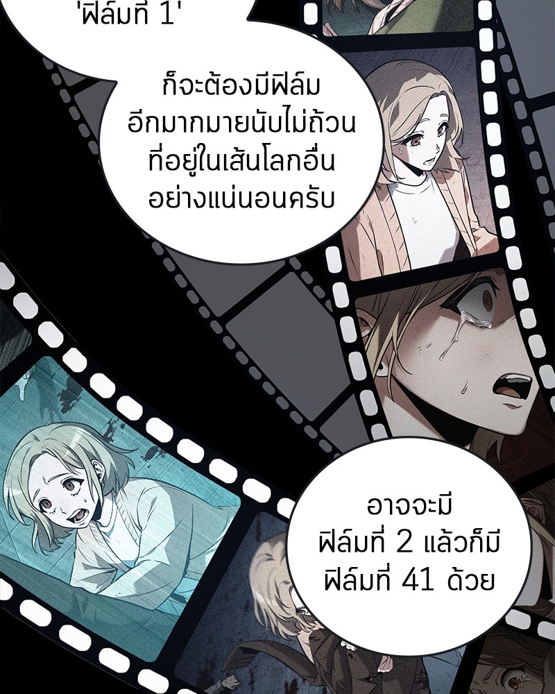 อ่าน Omnicient Reader Viewpoint ตอนที่ 94 หน้า 105