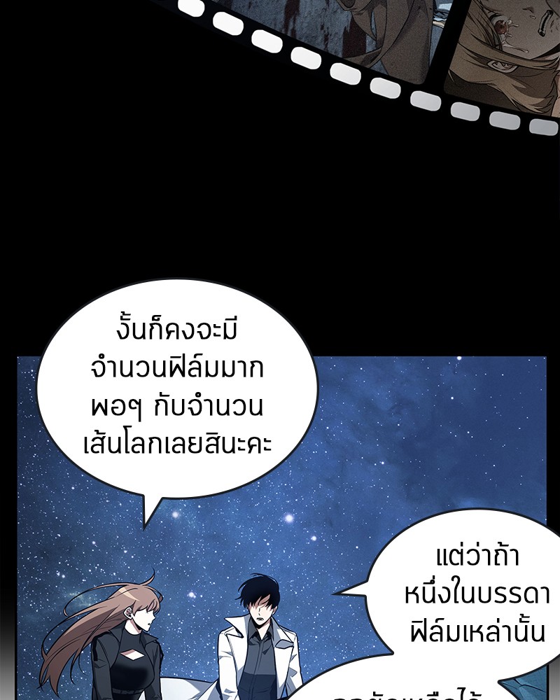 อ่าน Omnicient Reader Viewpoint ตอนที่ 94 หน้า 106