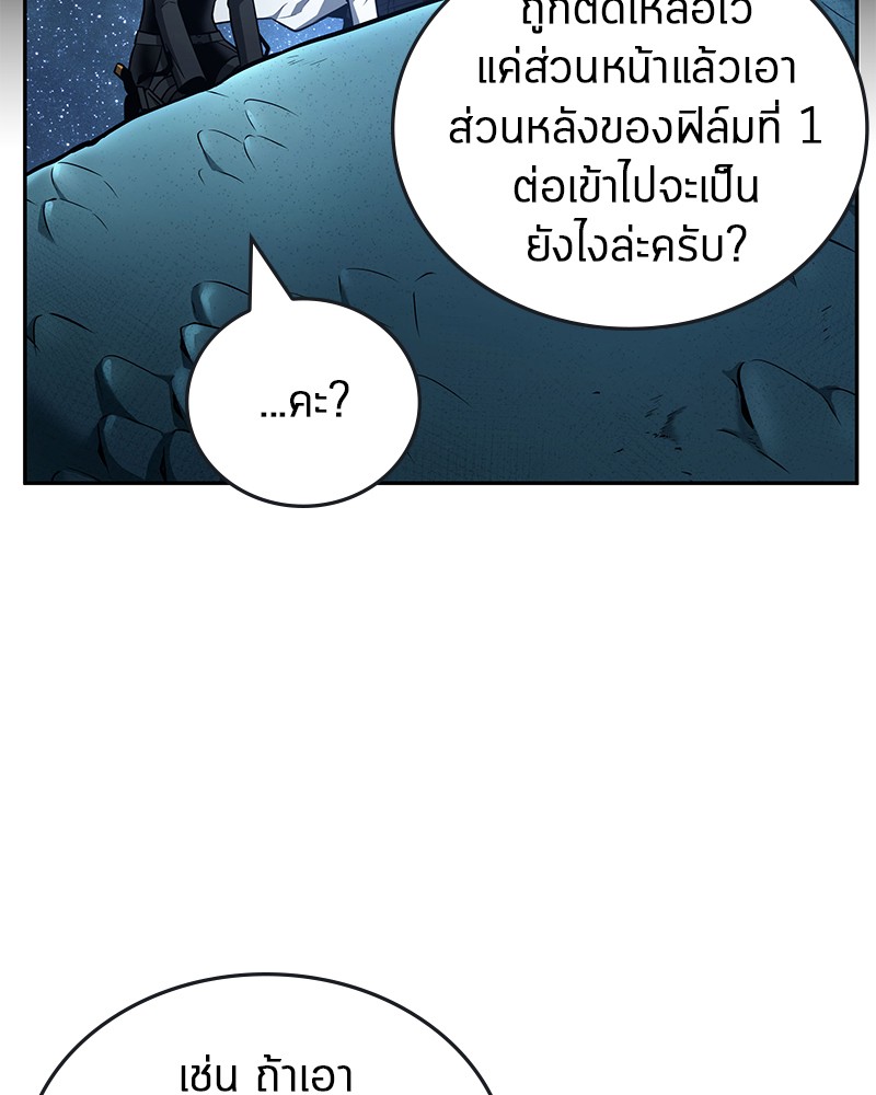 อ่าน Omnicient Reader Viewpoint ตอนที่ 94 หน้า 107