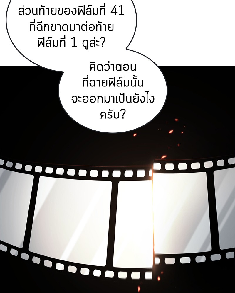 อ่าน Omnicient Reader Viewpoint ตอนที่ 94 หน้า 108