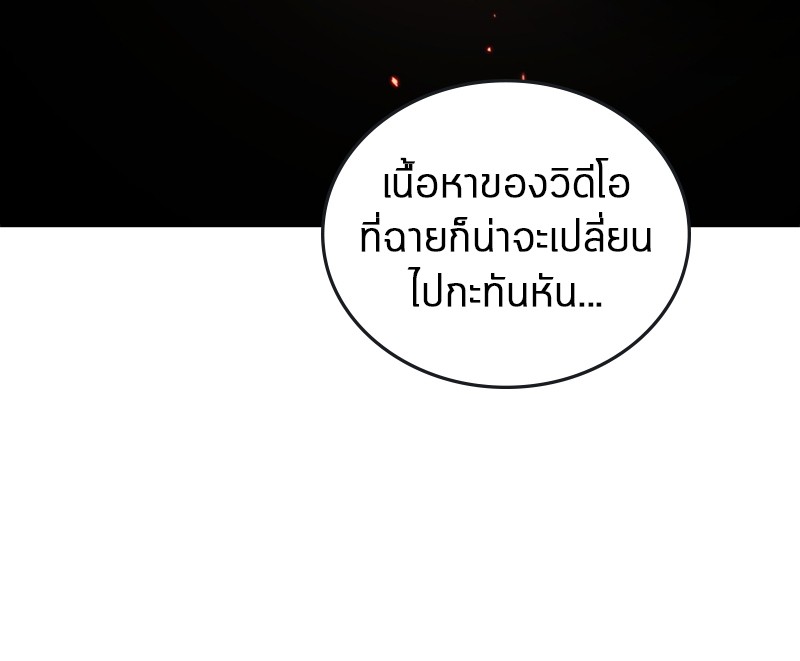 อ่าน Omnicient Reader Viewpoint ตอนที่ 94 หน้า 109
