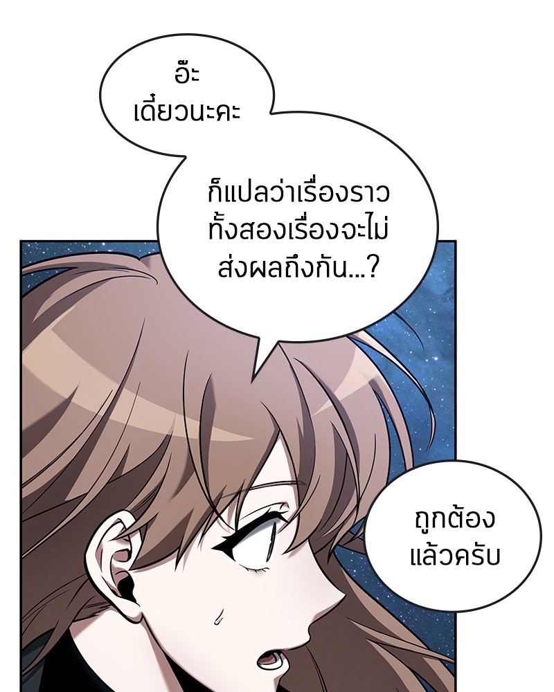 อ่าน Omnicient Reader Viewpoint ตอนที่ 94 หน้า 110