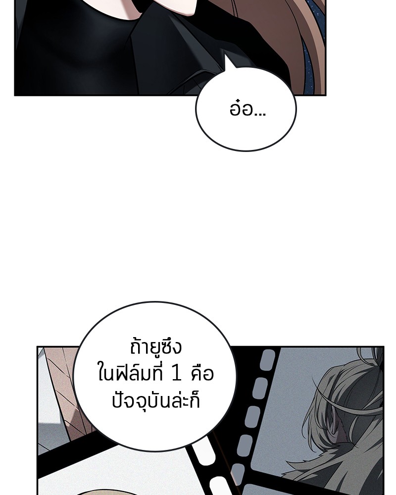 อ่าน Omnicient Reader Viewpoint ตอนที่ 94 หน้า 111
