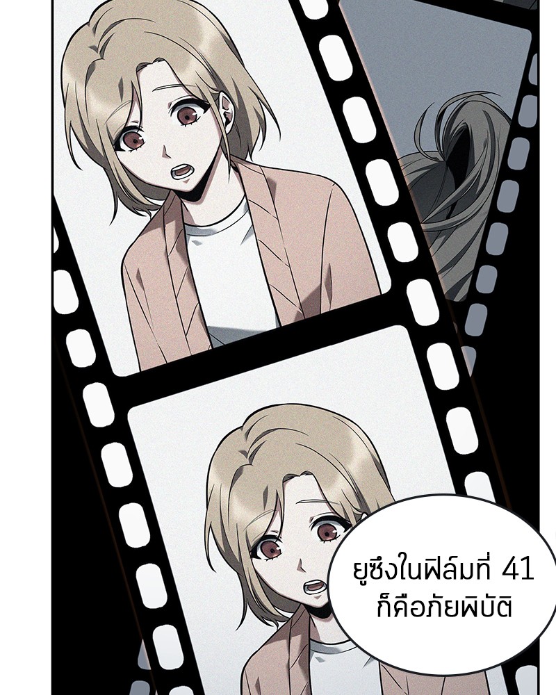 อ่าน Omnicient Reader Viewpoint ตอนที่ 94 หน้า 112