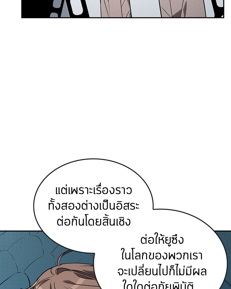อ่าน Omnicient Reader Viewpoint ตอนที่ 94 หน้า 113