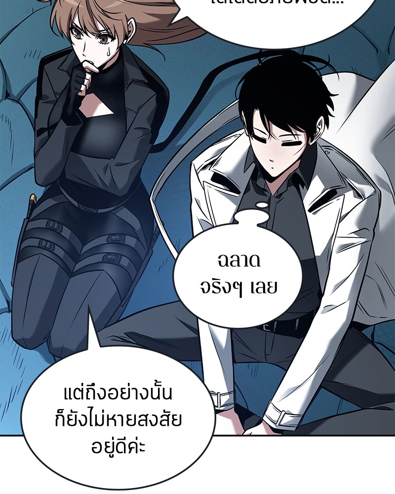 อ่าน Omnicient Reader Viewpoint ตอนที่ 94 หน้า 114
