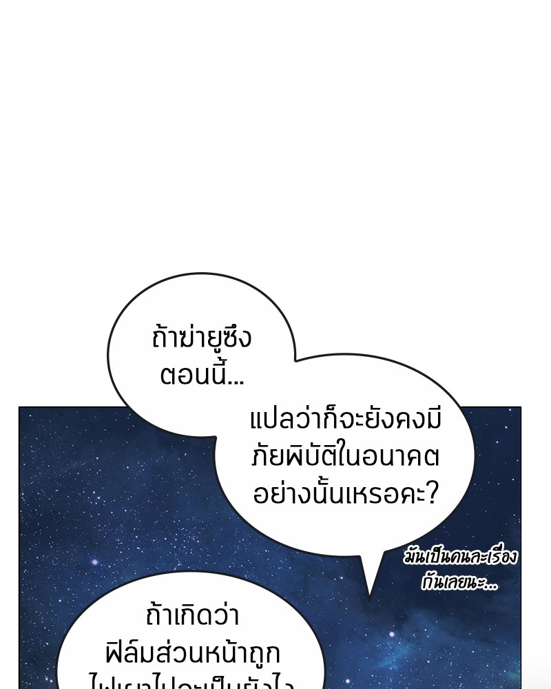 อ่าน Omnicient Reader Viewpoint ตอนที่ 94 หน้า 115