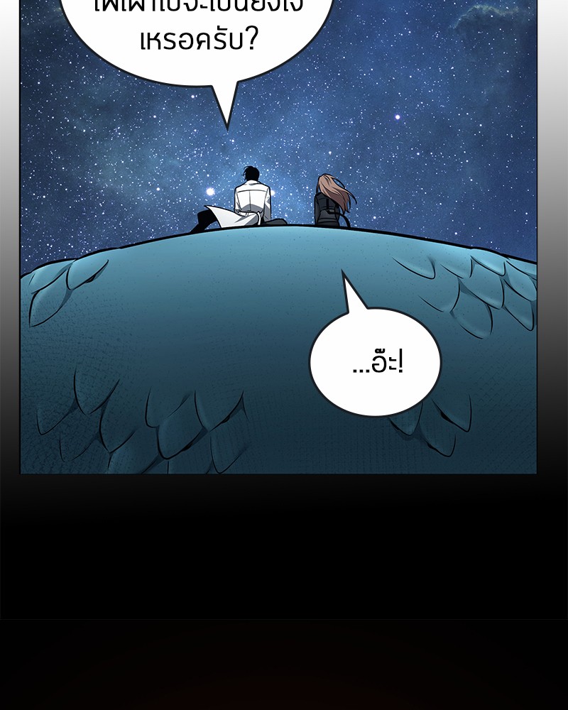 อ่าน Omnicient Reader Viewpoint ตอนที่ 94 หน้า 116