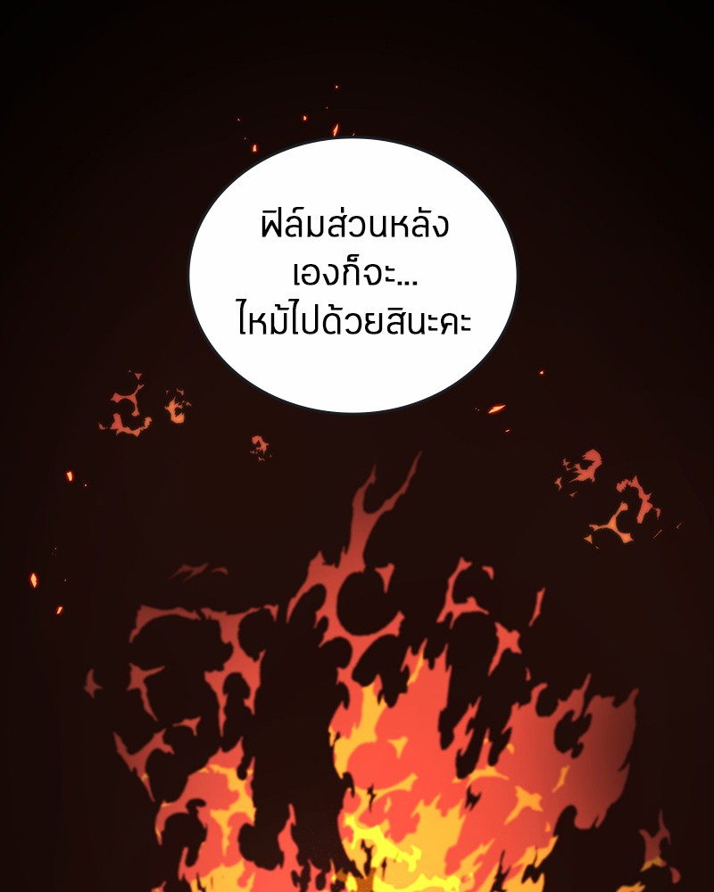 อ่าน Omnicient Reader Viewpoint ตอนที่ 94 หน้า 117