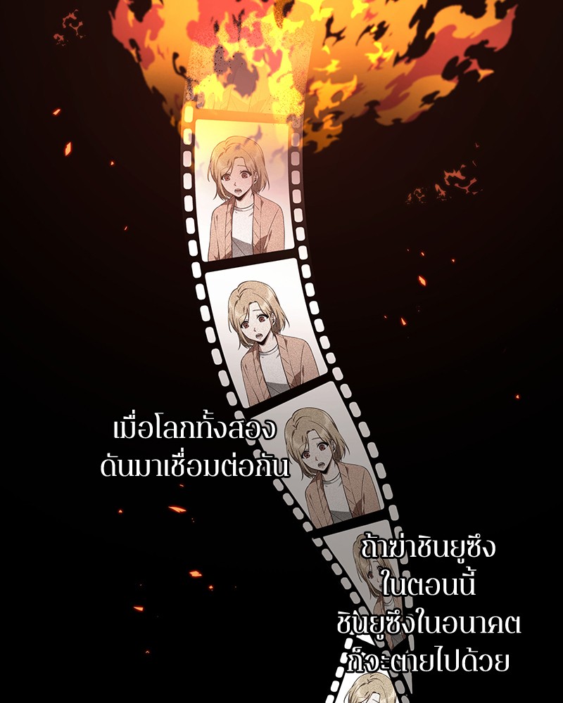 อ่าน Omnicient Reader Viewpoint ตอนที่ 94 หน้า 118