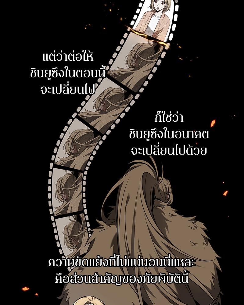 อ่าน Omnicient Reader Viewpoint ตอนที่ 94 หน้า 119