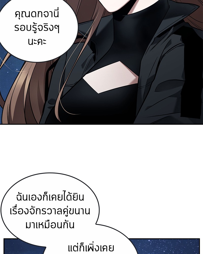 อ่าน Omnicient Reader Viewpoint ตอนที่ 94 หน้า 122